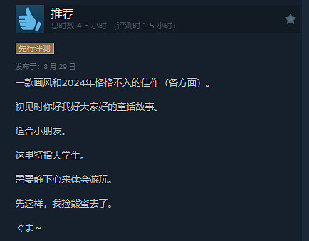 畫風出色!《聖劍傳說Visions of Mana》Steam特別好評