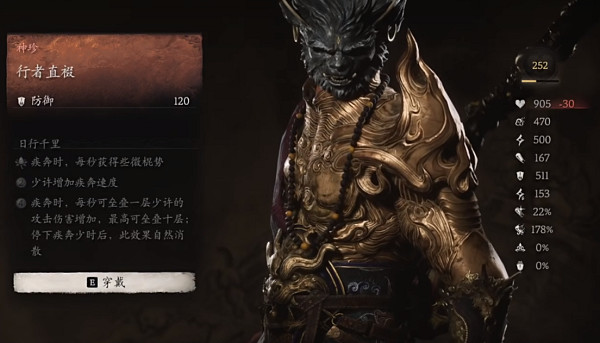 《黑神話悟空》披掛全收集攻略 《黑神話悟空》披掛全收集攻略