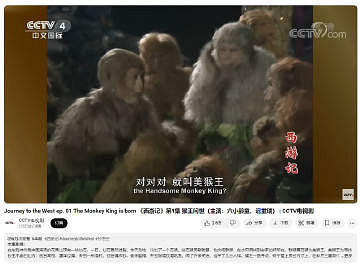 《黑神話：悟空》激發老外學習中文興趣 西遊記再火