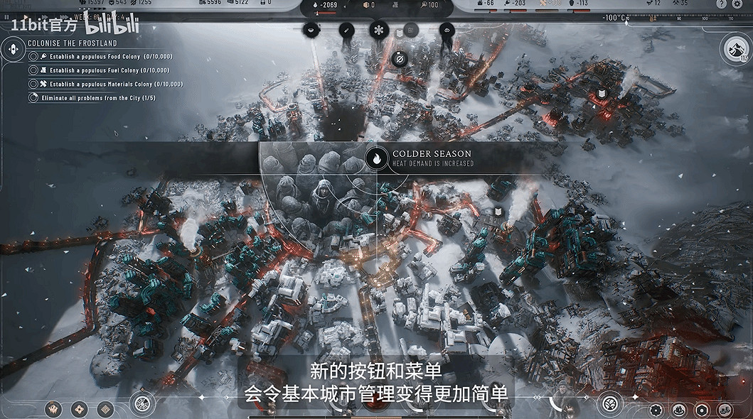 《冰汽時代2》“執政官101”第六集“人性視角”公布