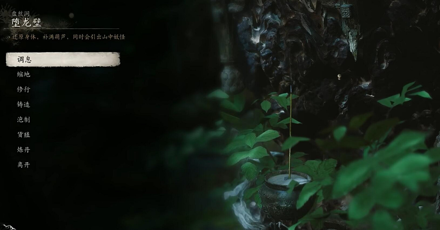 《黑神話悟空》金色鯉獲取位置介紹