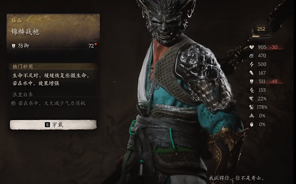 《黑神話悟空》披掛全收集攻略 《黑神話悟空》披掛全收集攻略