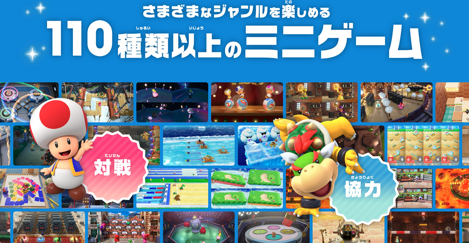 《超級瑪利歐派對：空前盛會》日文官網現已上線！