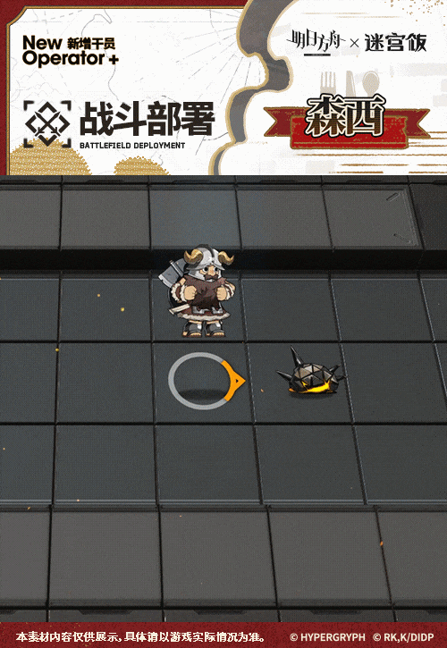 明日方舟森西幹員圖鑒