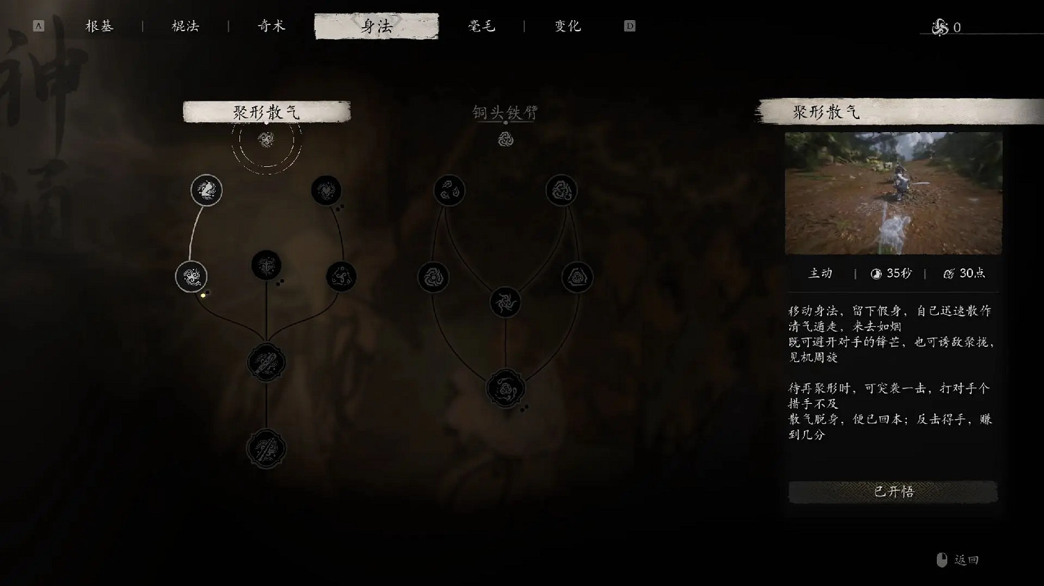 《黑神話：悟空》毛毛流天賦加點推薦方案一覽