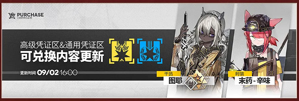 明日方舟迷宮飯連動活動一覽