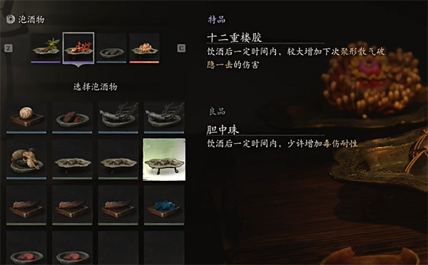 《黑神話悟空》泡酒物收集攻略大全