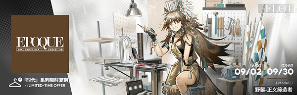 明日方舟迷宮飯連動活動匯總 明日方舟迷宮飯連動活動匯總