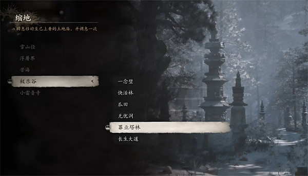 《黑神話悟空》泡酒物收集攻略大全