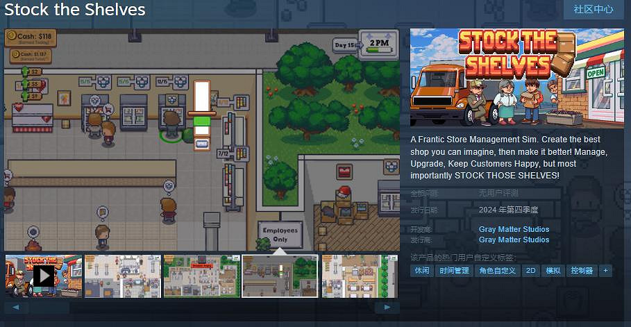 店鋪管理模擬遊戲《Stock the Shelves》Steam頁面開放 年內發售
