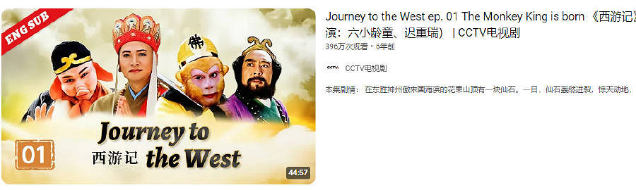 《黑神話：悟空》激發老外學習中文興趣 西遊記再火