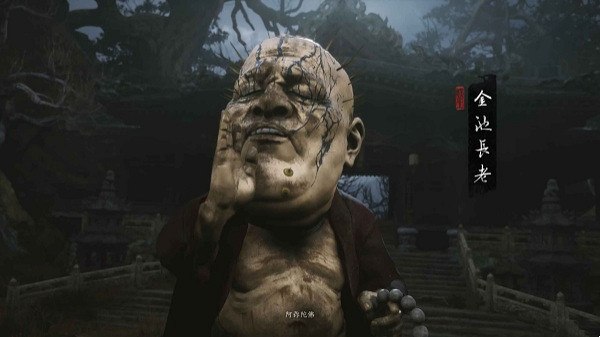 《黑神話悟空》金池長老劇情介紹