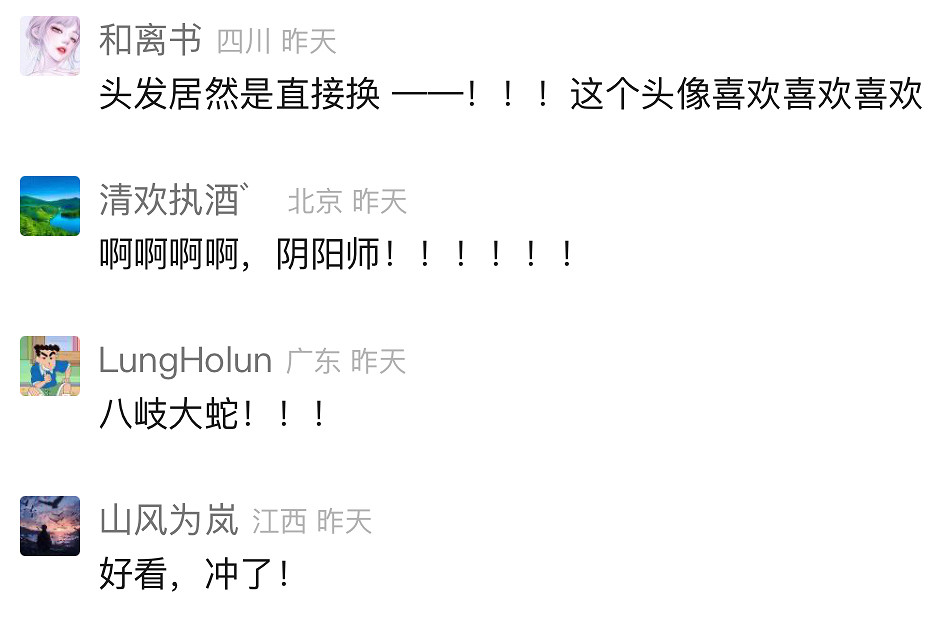 杭州拆遷戶太豪氣,陰陽師過八周歲生日,請五千萬名coser排面拉滿! 杭州拆遷戶太豪氣,陰陽師過八周歲生日,請五千萬名coser排面拉滿!