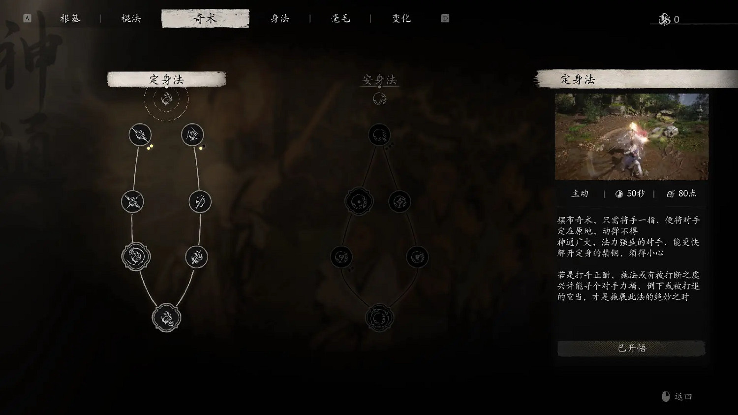 《黑神話：悟空》毛毛流天賦加點推薦方案一覽