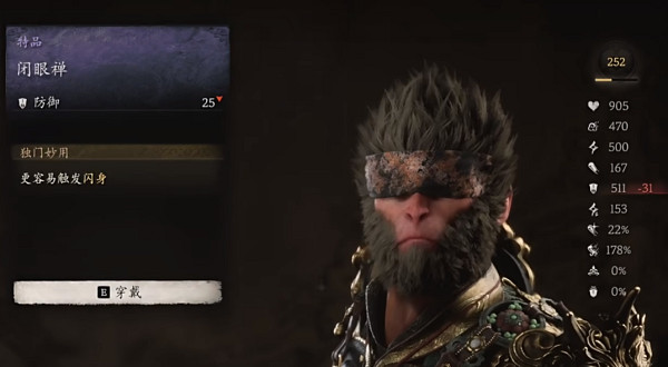 《黑神話悟空》披掛全收集攻略 《黑神話悟空》披掛全收集攻略