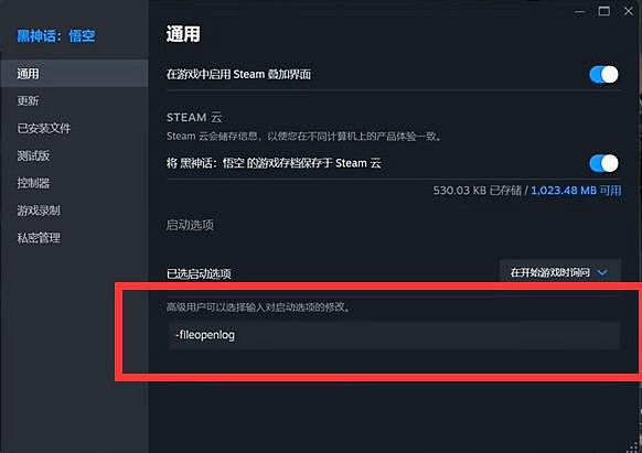 《黑神話悟空》SPFmod使用方法