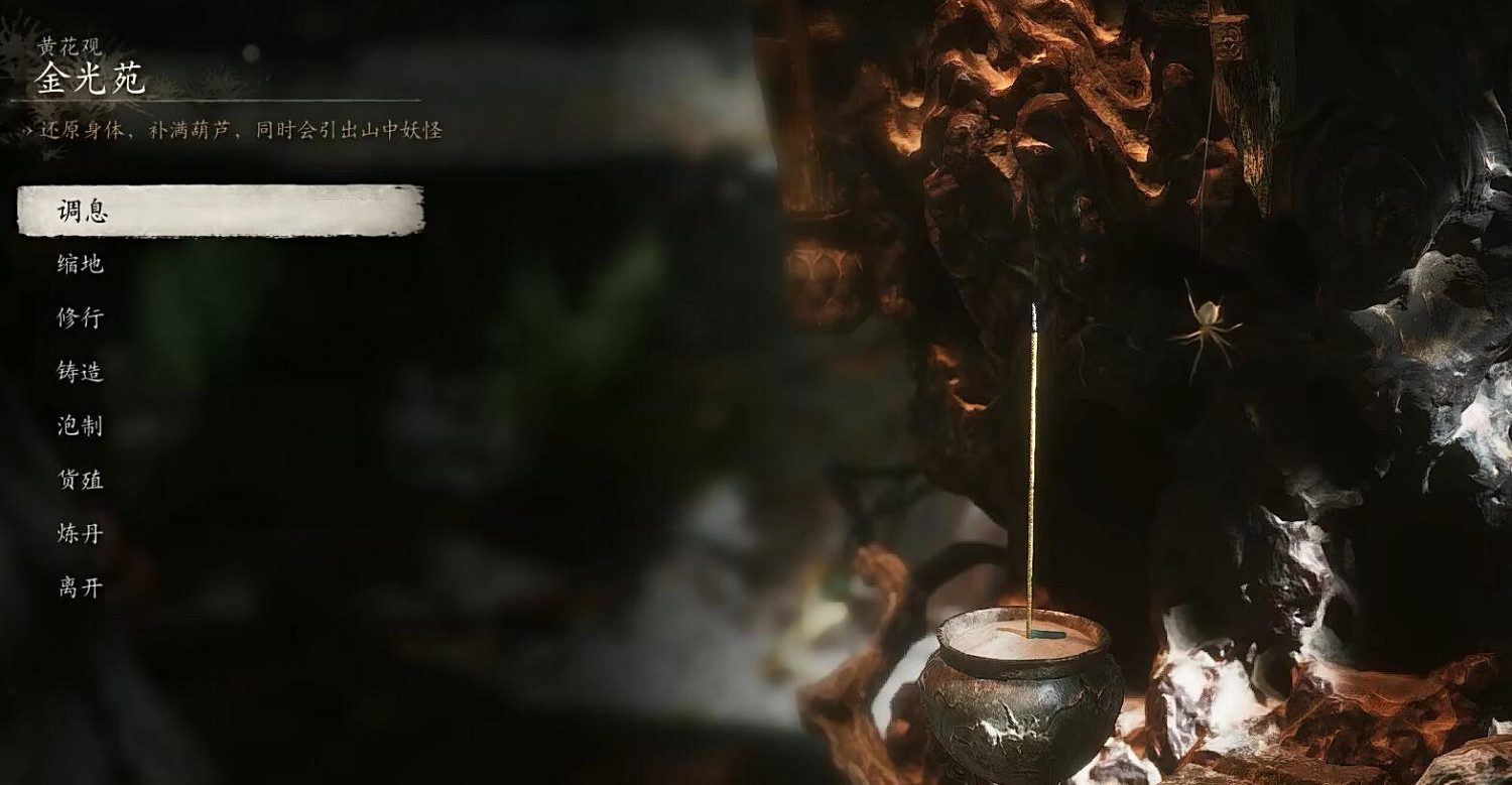 《黑神話悟空》虎筋絛子獲取位置介紹