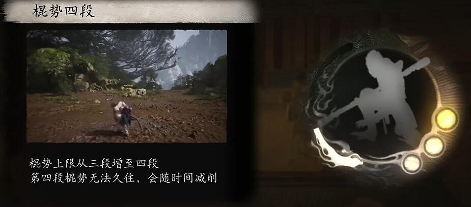 《黑神話悟空》大聖套不能四段蓄力解決方法