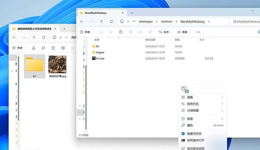 《黑神話悟空》mod添加方法介紹 《黑神話悟空》mod添加方法介紹