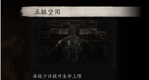 《黑神話悟空》根基選擇推薦 《黑神話悟空》根基選擇推薦