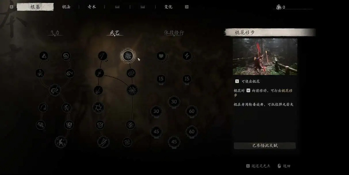 《黑神話悟空》根基選擇推薦 《黑神話悟空》根基選擇推薦