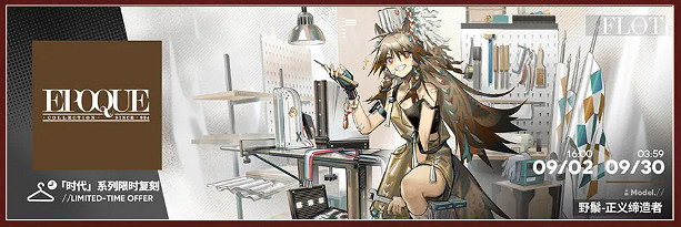 明日方舟迷宮飯連動活動一覽