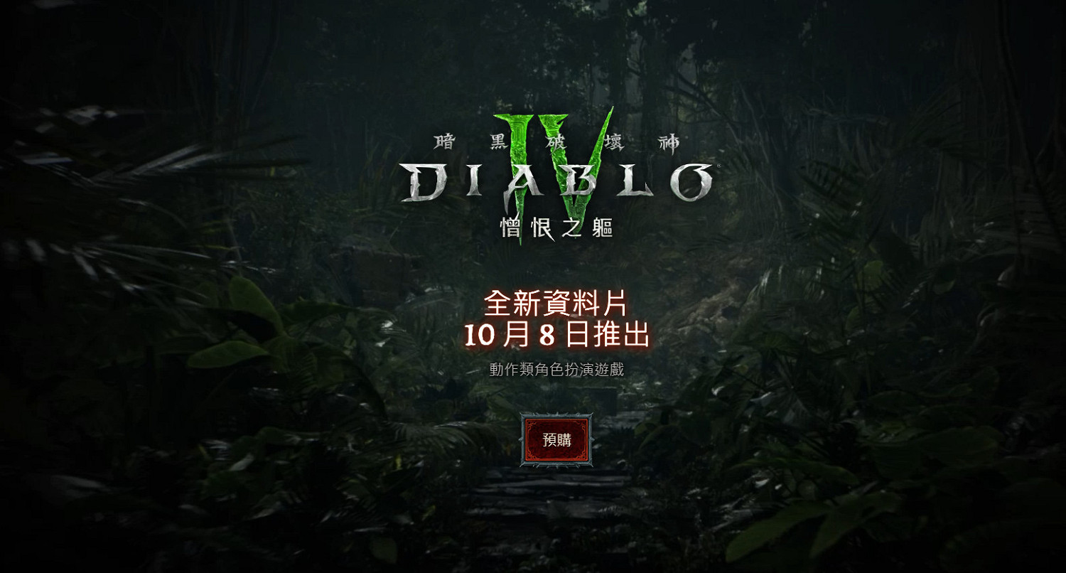 海量大型改動！《暗黑4》2.0版本PTR一覽 符文之語加入