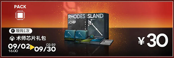 明日方舟迷宮飯連動活動一覽