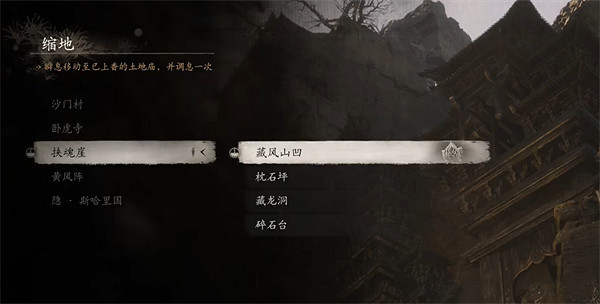 《黑神話悟空》泡酒物收集攻略大全