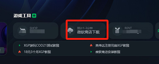 決勝時刻21 Xbox Game Pass (XGP) 怎麽下載？COD21下載一文會！