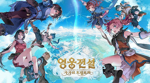 致敬經典！《英雄傳說：卡卡布三部曲》已在海外推出！