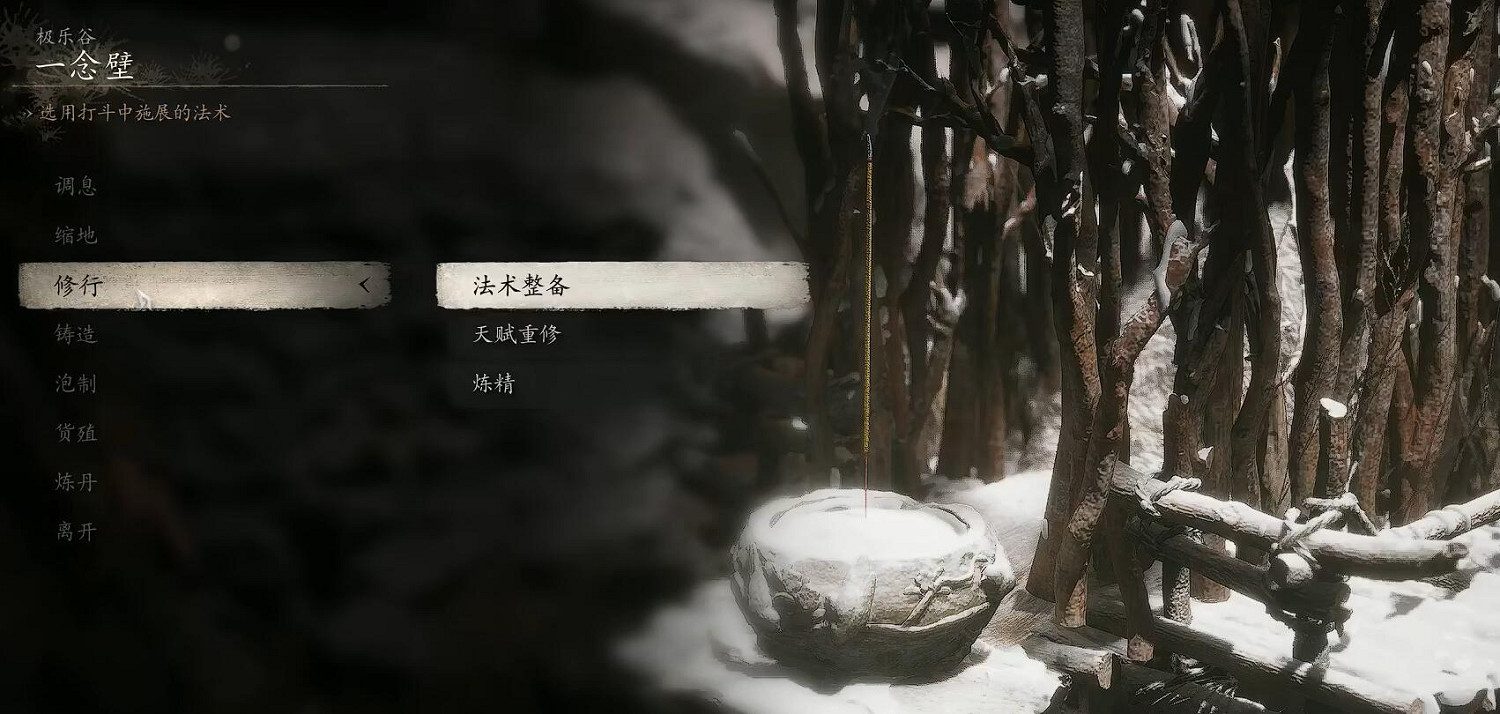 《黑神話悟空》未來珠獲取位置介紹