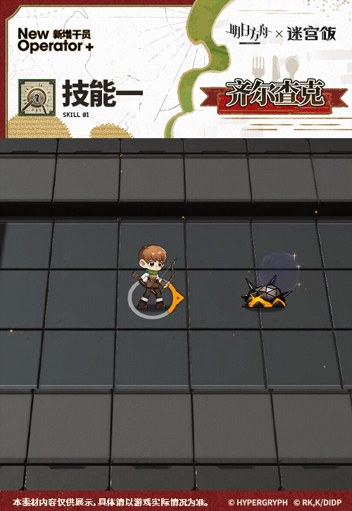 明日方舟齊爾查克幹員圖鑒