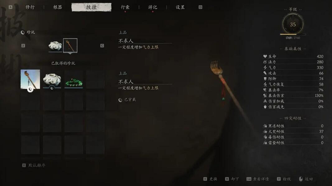 《黑神話悟空》棍花流派詳解