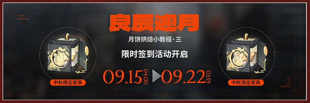明日方舟迷宮飯連動活動一覽