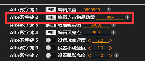 《黑神話悟空》物品數量修改方法介紹 《黑神話悟空》物品數量修改方法介紹