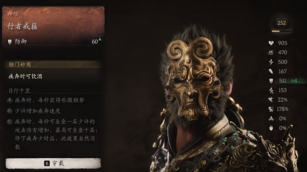 《黑神話悟空》披掛全收集攻略 《黑神話悟空》披掛全收集攻略