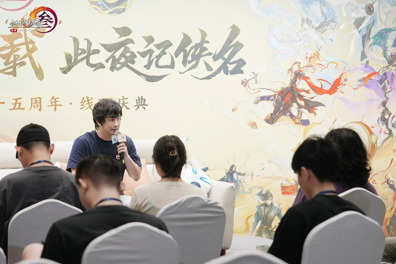 劍網3十五周年慶典發布會媒體群訪