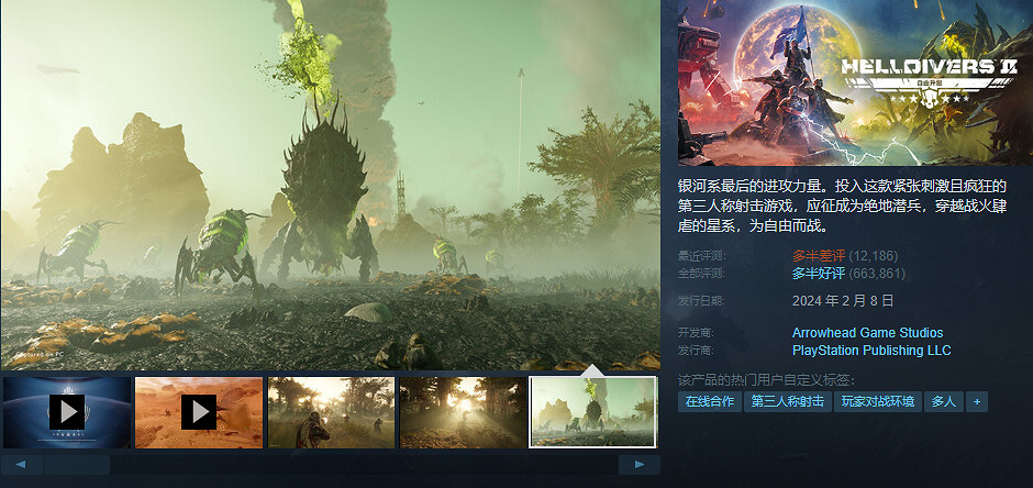 近日《絕地戰兵2》評測“多半差評”線上人數歷史最低！