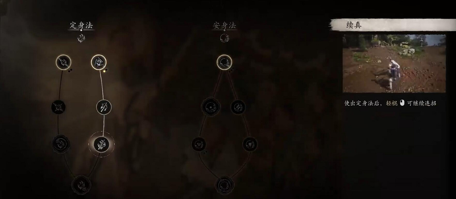 《黑神話悟空》前20級加點攻略圖文匯總 《黑神話悟空》前20級加點攻略圖文匯總