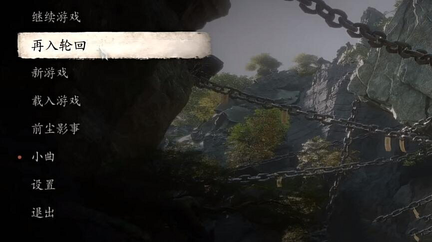 《黑神話悟空》白金最少要幾周目