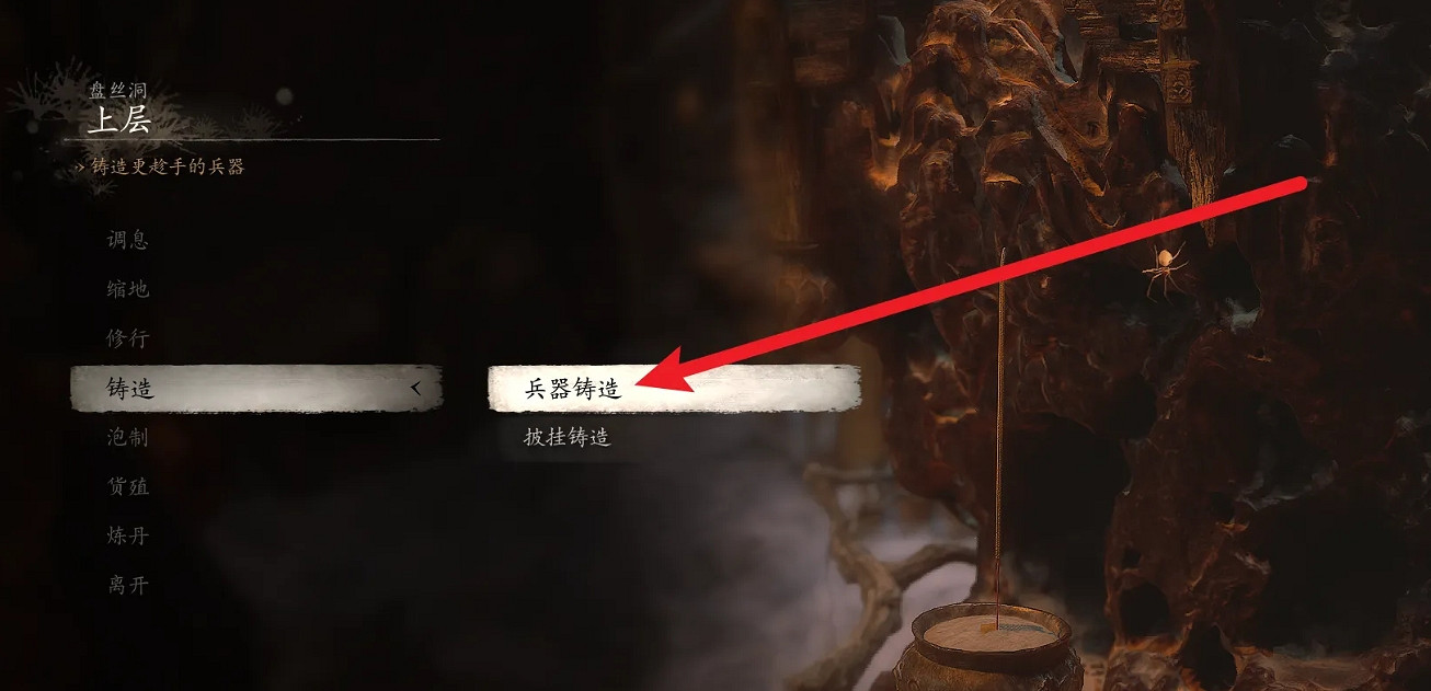 《黑神話悟空》幾丁棍獲得方法 《黑神話悟空》幾丁棍獲得方法