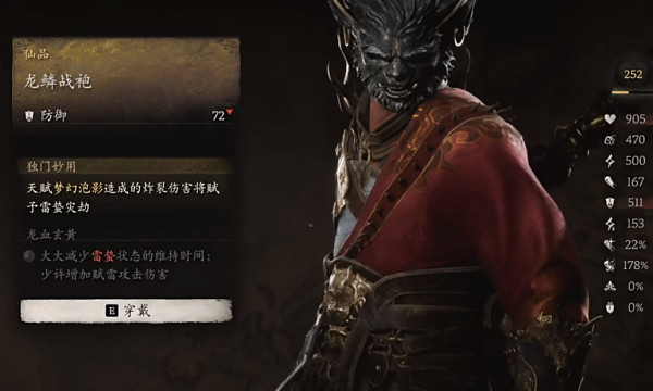 《黑神話悟空》披掛全收集攻略 《黑神話悟空》披掛全收集攻略