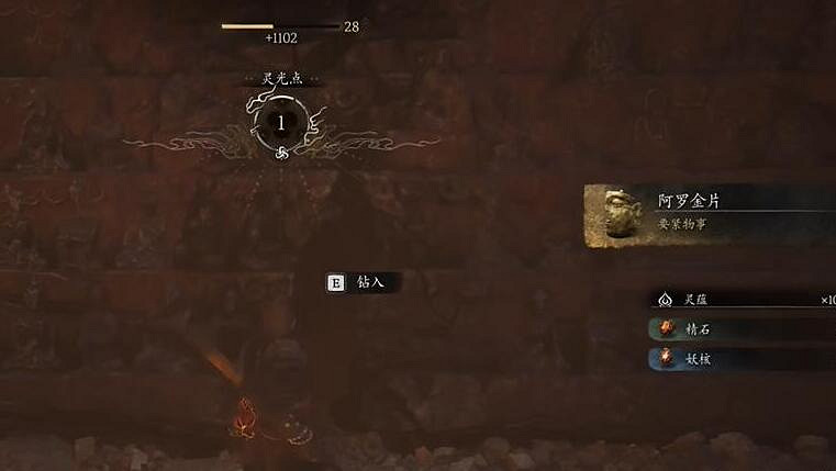 《黑神話悟空》博山爐獲取位置介紹