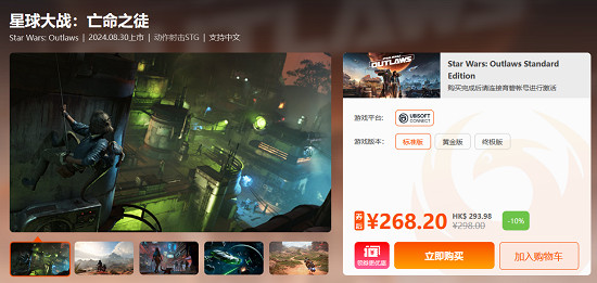 限時閃促 《星之海》《滿庭芳:宋上繁華》大減價