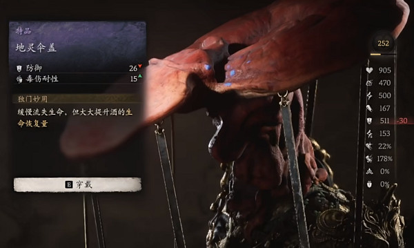 《黑神話悟空》披掛全收集攻略 《黑神話悟空》披掛全收集攻略