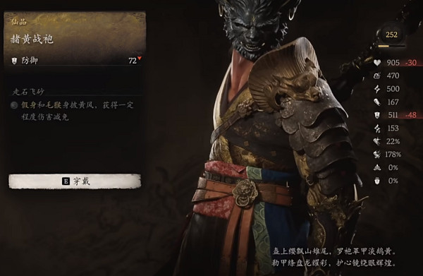 《黑神話悟空》披掛全收集攻略 《黑神話悟空》披掛全收集攻略