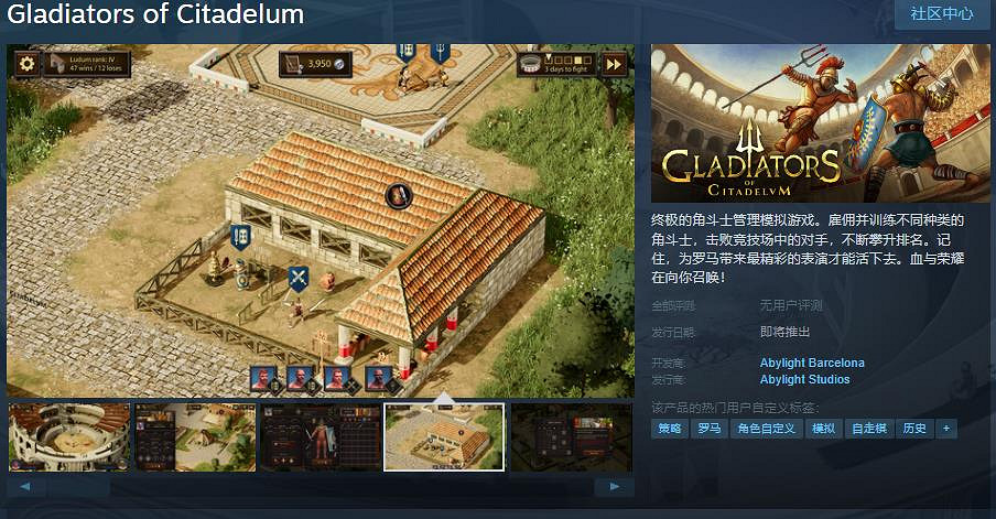 角鬥士管理模擬遊戲《Gladiators of Citadelum》Steam頁面上線 支援中文