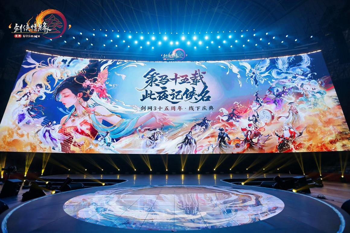 迎來十五歲生日的劍網3，將玩家和遊戲聯繫變得更加緊密