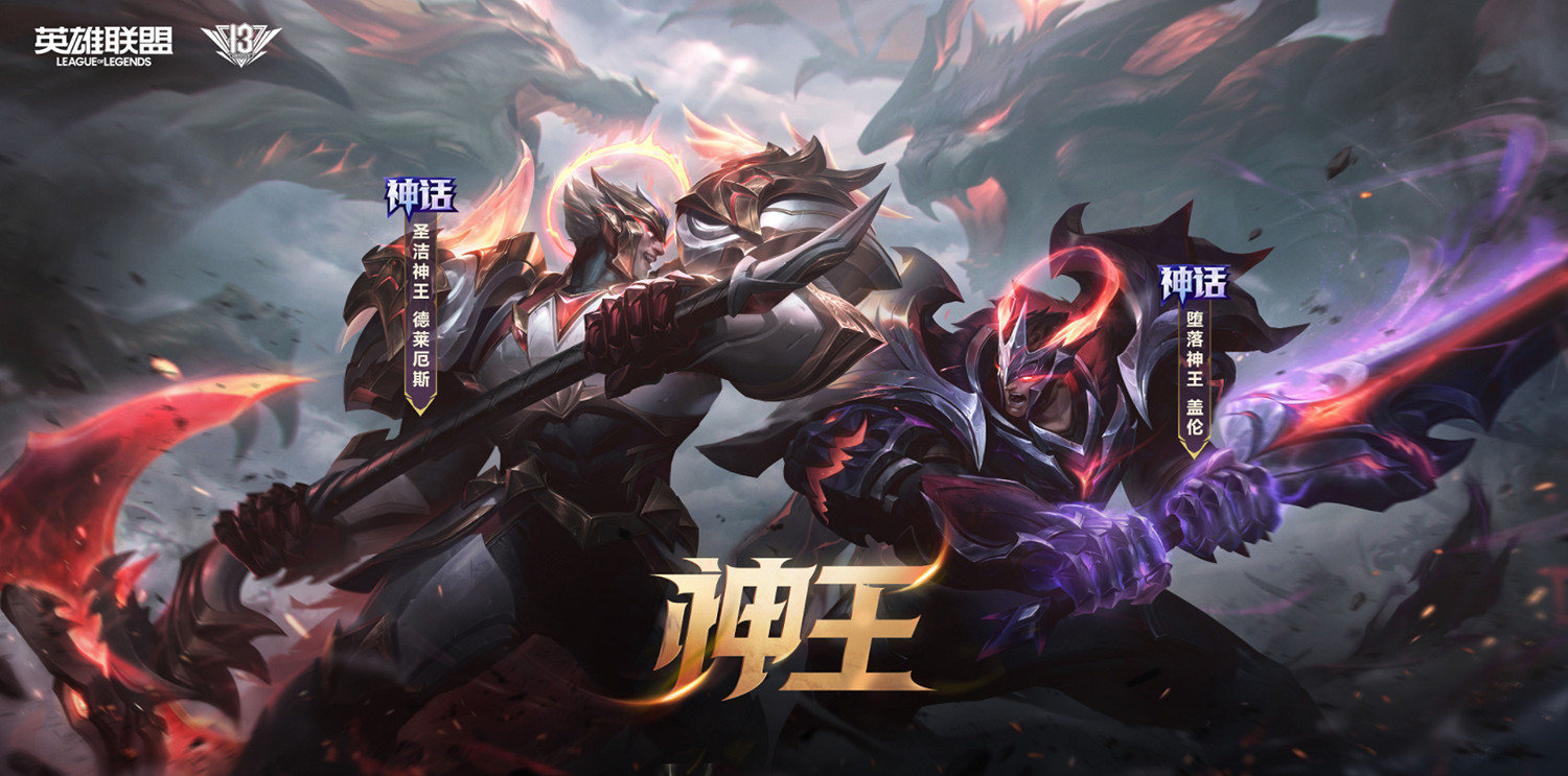 英雄聯盟13周年慶開啟,海量福利引燃戰鬥之夜! 英雄聯盟13周年慶開啟,海量福利引燃戰鬥之夜!